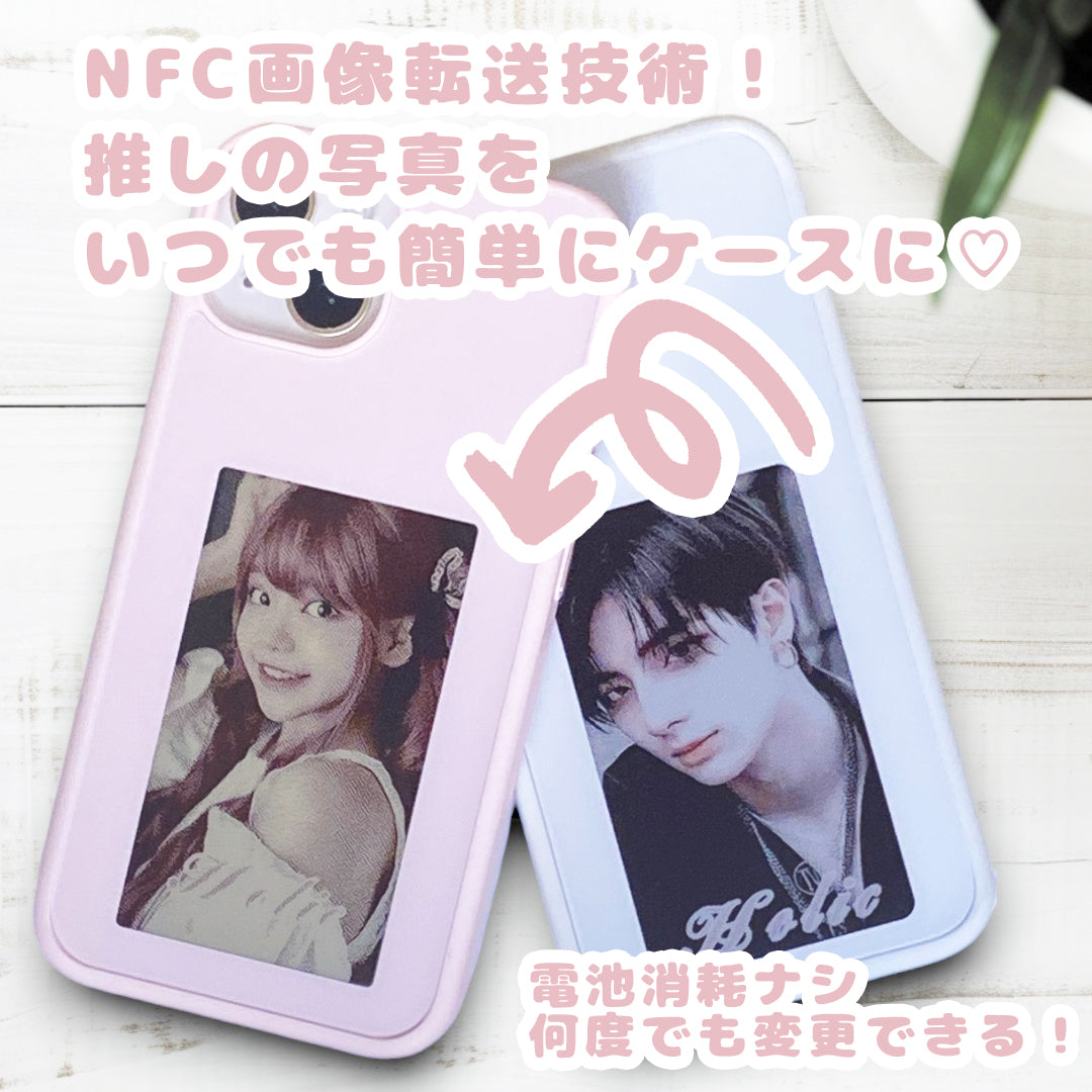 推し活デジタルスクリーンiphoneケース(NFC搭載 E-inkデジタルスクリーン付き)